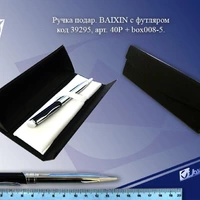 Футляр для ручки Baixin "треугольн" (черн,сін)