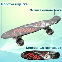 Скейт Пенні борд для дітей MS 0298-1_3 Скейтборд зі світними колесами ABEC 7 алюмінієва підвіска, Чорний